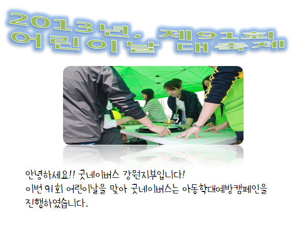 어린이날 1.bmp